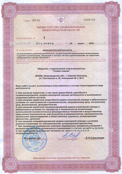 Фото клиники 17