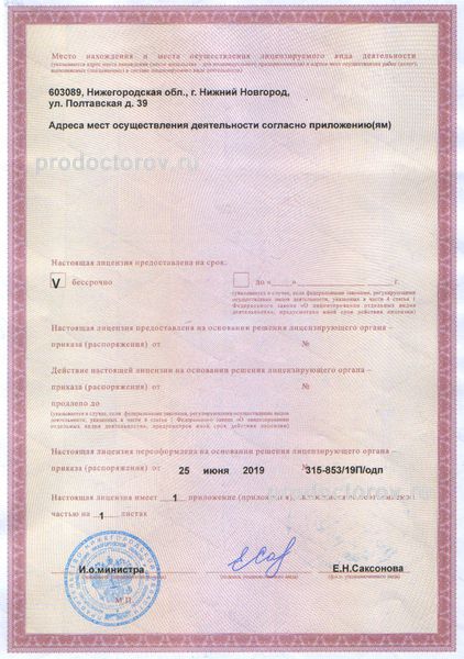 Фото клиники 16