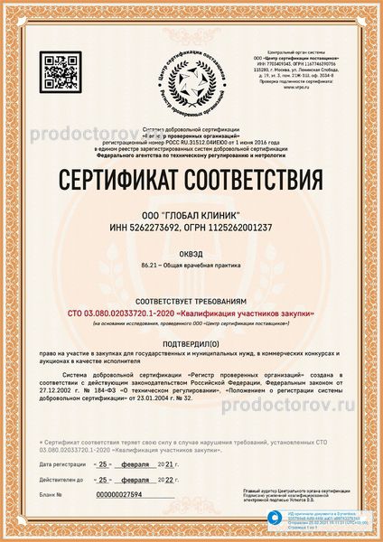 Фото клиники 18