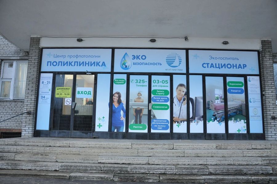 Фото клиники 1