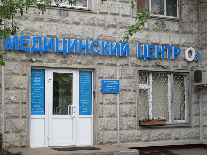 Фото клиники 1