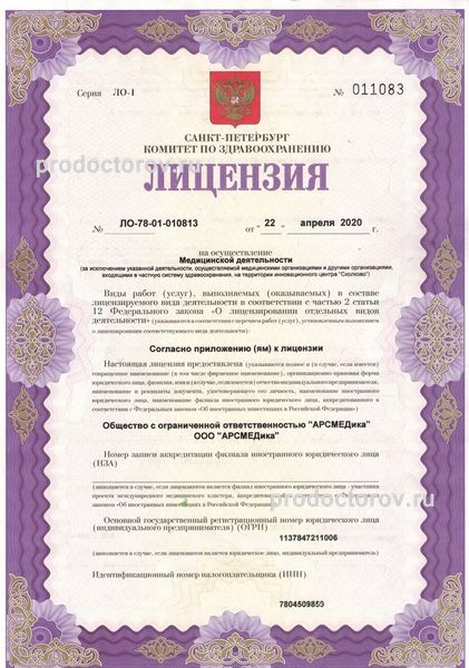 Фото клиники 2