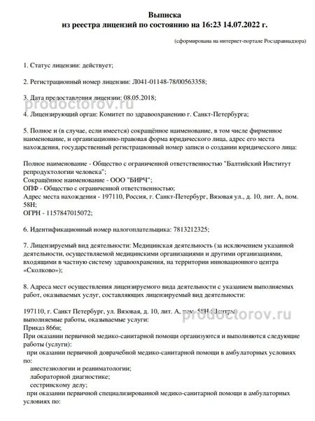 Фото клиники 4