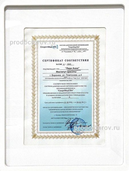 Фото клиники 15