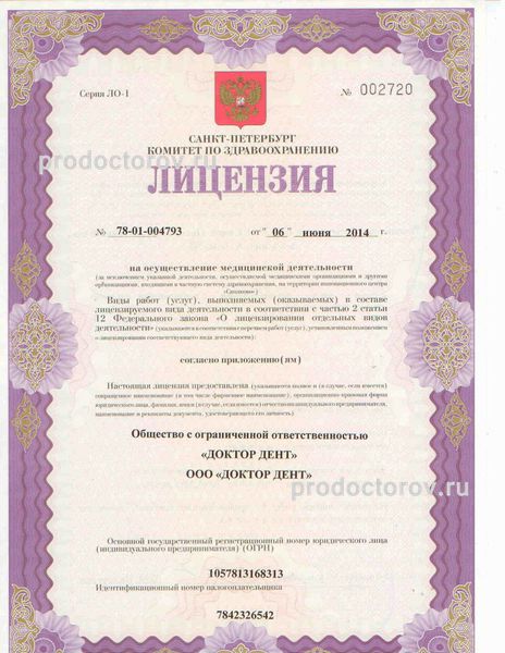 Фото клиники 13