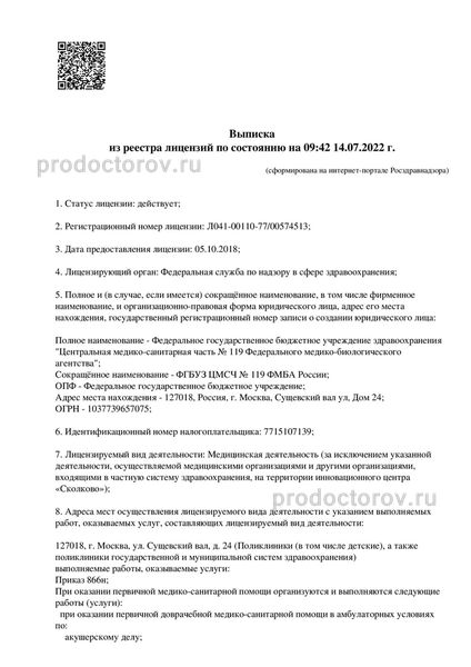 Фото клиники 2
