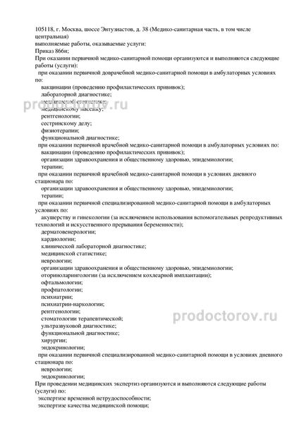 Фото клиники 3