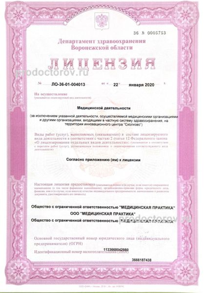 Фото клиники 8
