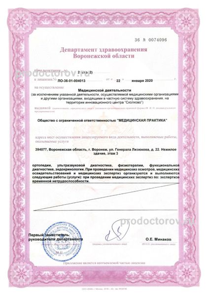 Фото клиники 10