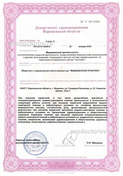 Фото клиники 9