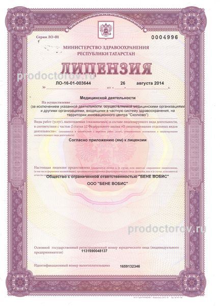 Фото клиники 1