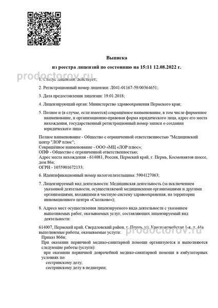 Фото клиники 5
