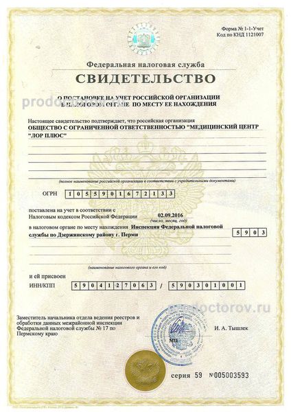 Фото клиники 9