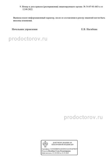 Фото клиники 7
