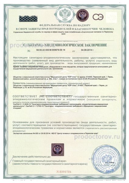 Фото клиники 8