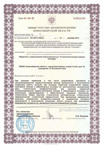 Фото клиники 3