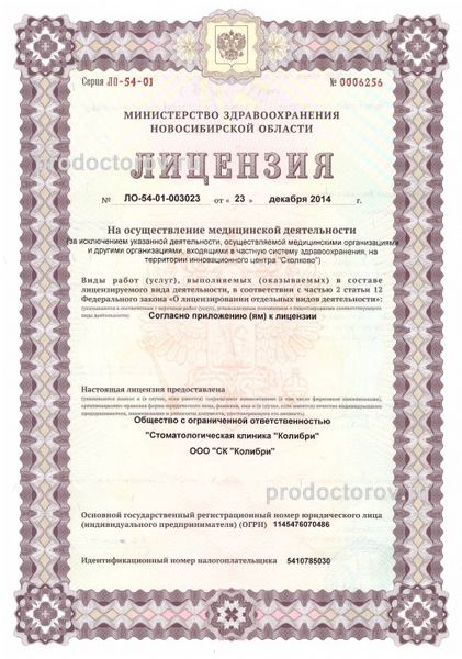 Фото клиники 1
