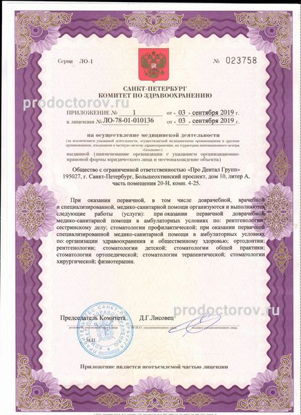 Фото клиники 5