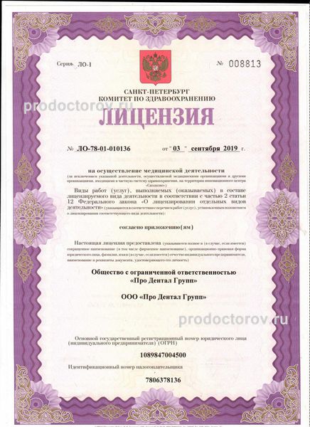 Фото клиники 3