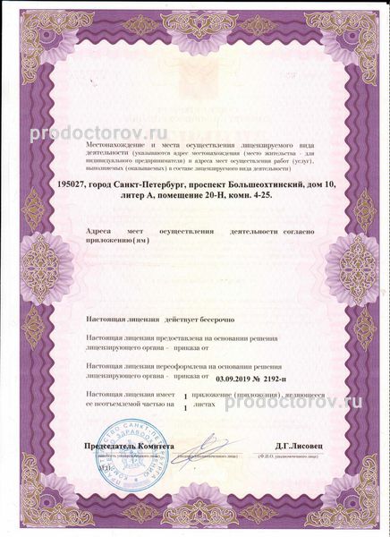 Фото клиники 4