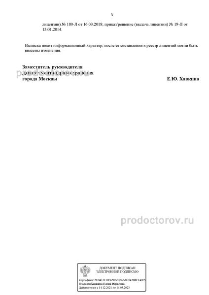 Фото клиники 4