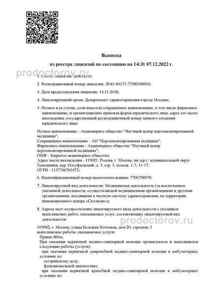 Фото клиники 2