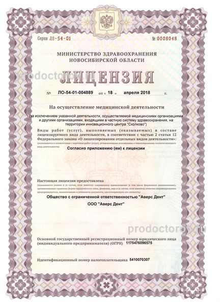Фото клиники 1