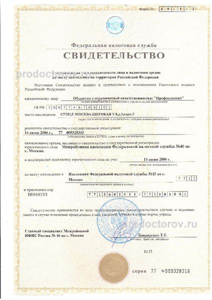 Фото клиники 12