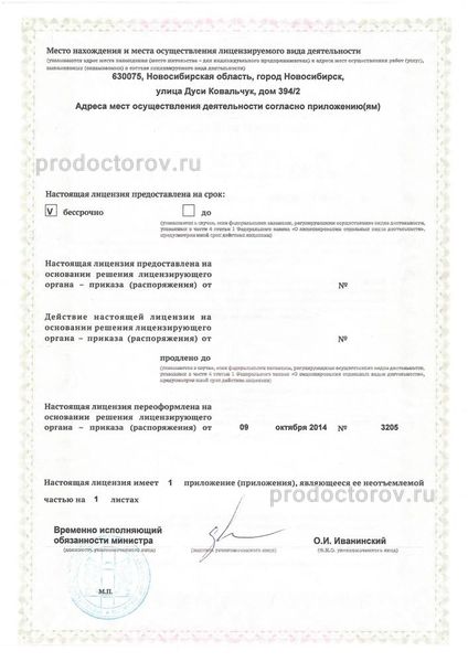 Фото клиники 4