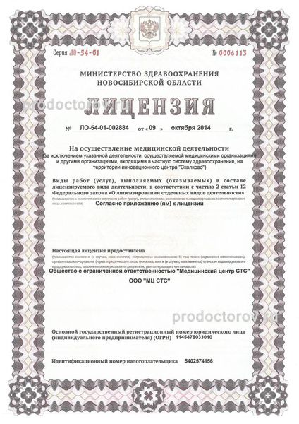 Фото клиники 5