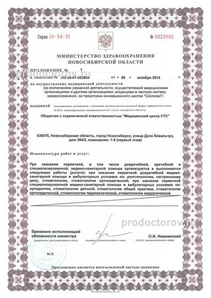 Фото клиники 3