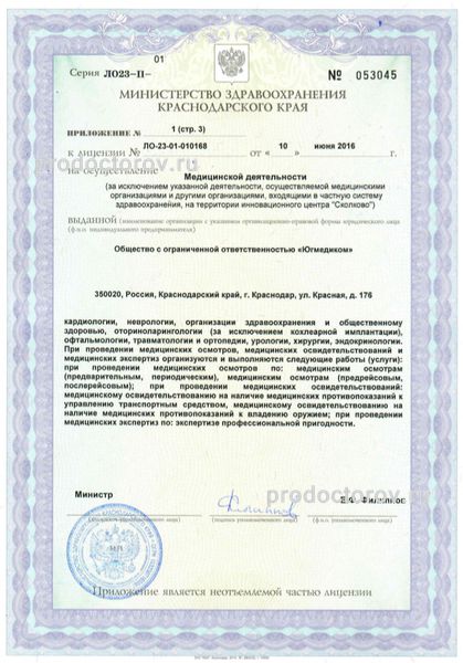 Фото клиники 5