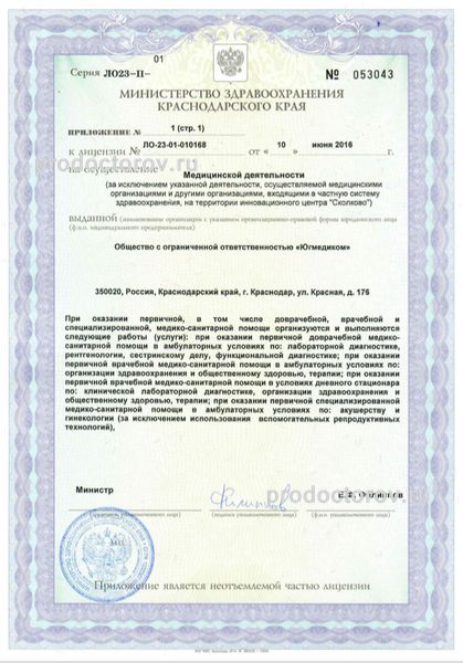 Фото клиники 3