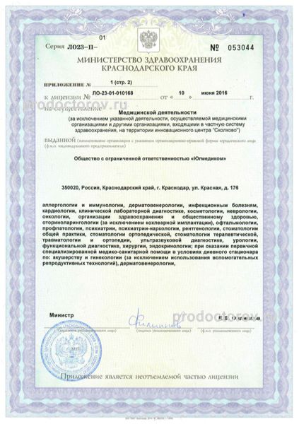 Фото клиники 4