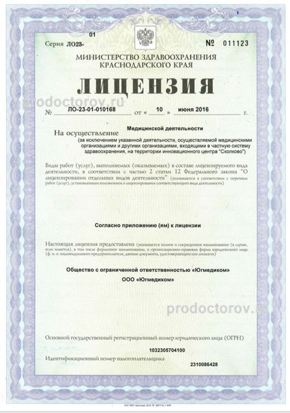 Фото клиники 1