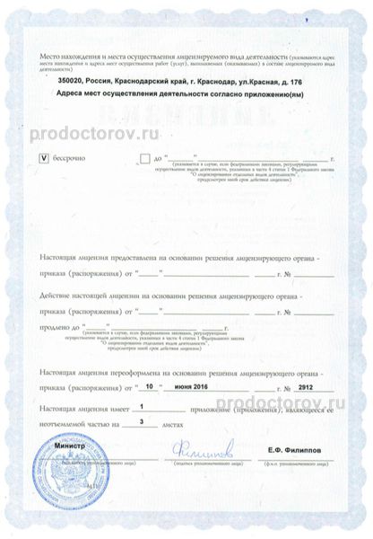 Фото клиники 2