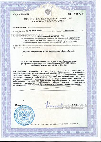 Фото клиники 12