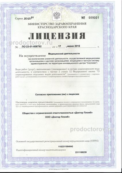 Фото клиники 13