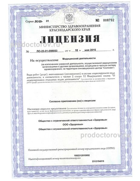 Фото клиники 9