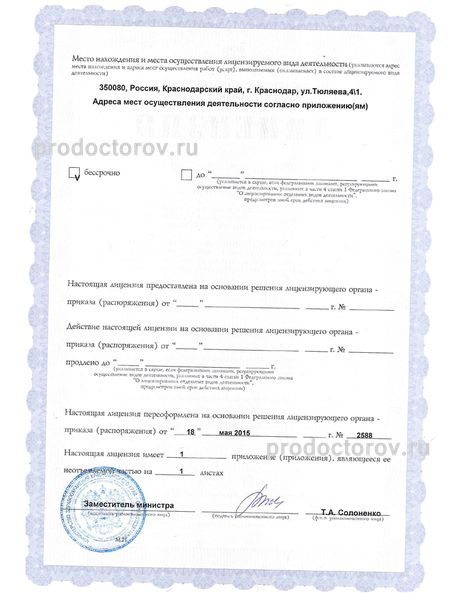 Фото клиники 7