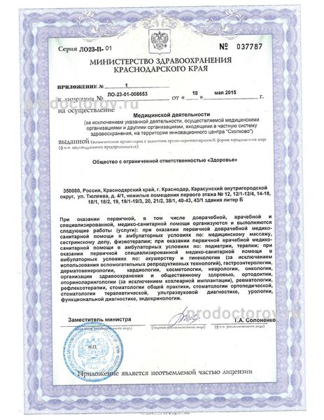 Фото клиники 8