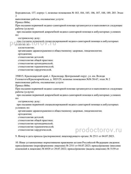 Фото клиники 6