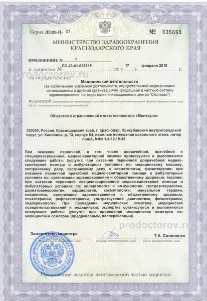 Фото клиники 9
