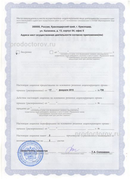 Фото клиники 7