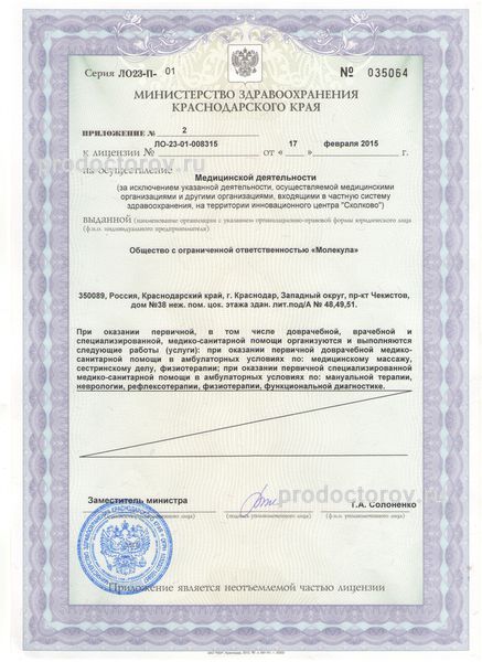 Фото клиники 8
