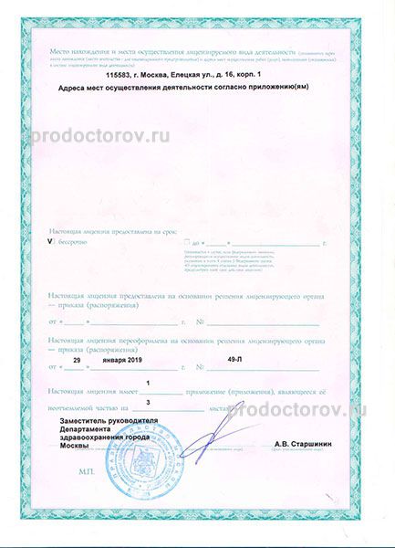 Фото клиники 14