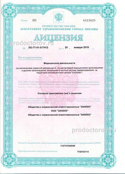 Фото клиники 13