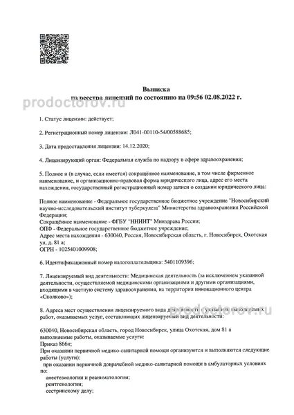 Фото клиники 3