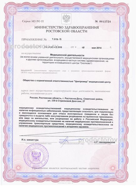 Фото клиники 6