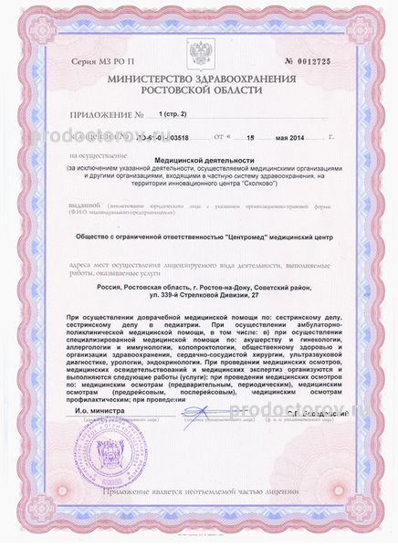 Фото клиники 5